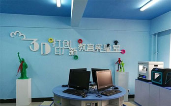 學校3D打印的好處
