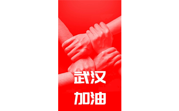 【嚴(yán)格標(biāo)準(zhǔn)防控】洋明達(dá)積極應(yīng)對(duì)防控措施,全面復(fù)工