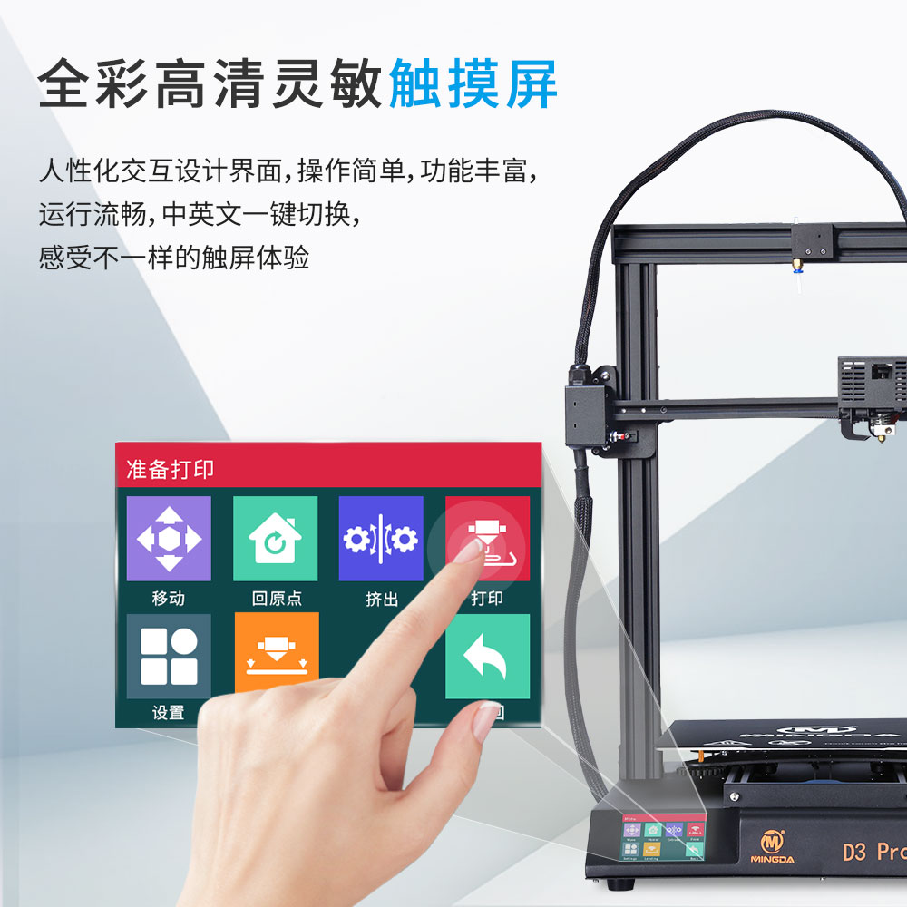 新品| 全新升級 D3 PRO 一體式專業級3D打印機 