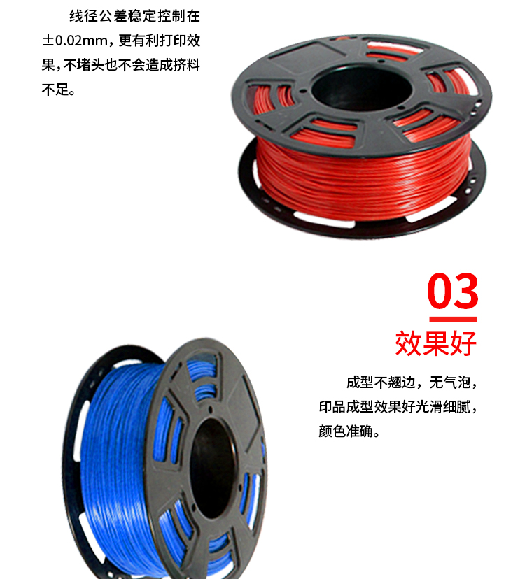 洋明達(dá)高品質(zhì)3D打印耗材(圖7)