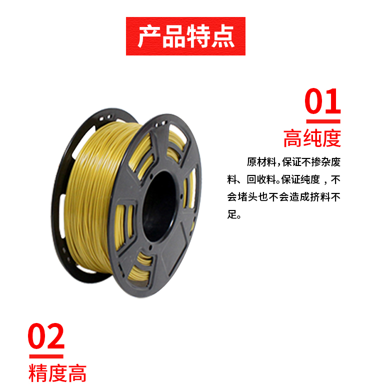 洋明達(dá)高品質(zhì)3D打印耗材(圖6)