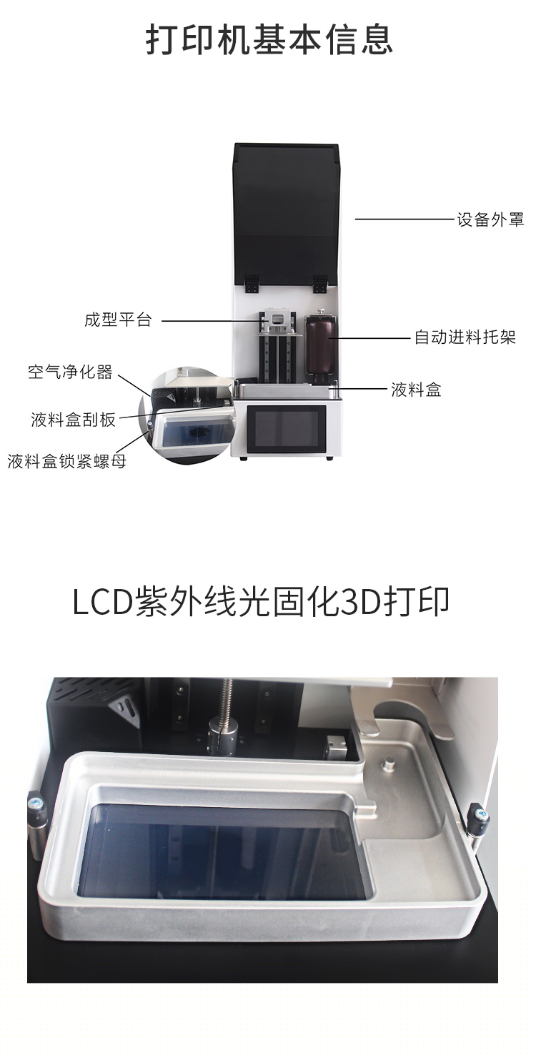 高精度易用LCG光固化3D打印機(圖4)