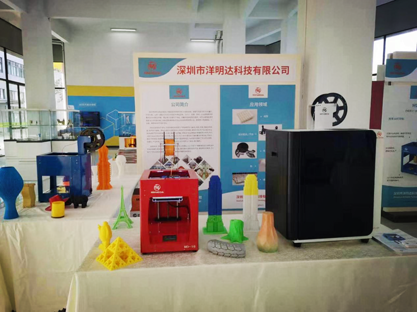 洋明達3D打印機驚艷亮相“大灣區3D科創實驗基地”(圖3)