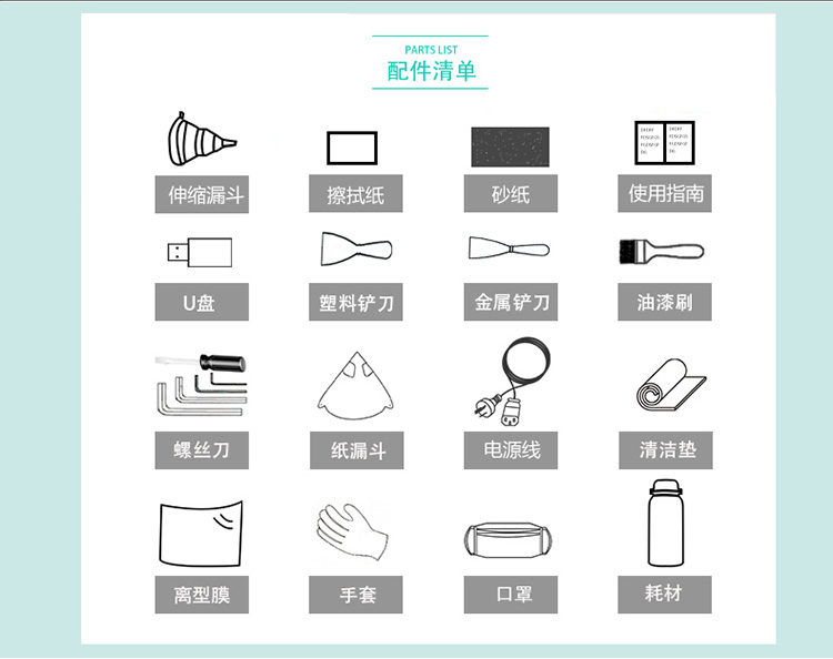 LCD 3D打印機M200(圖15)