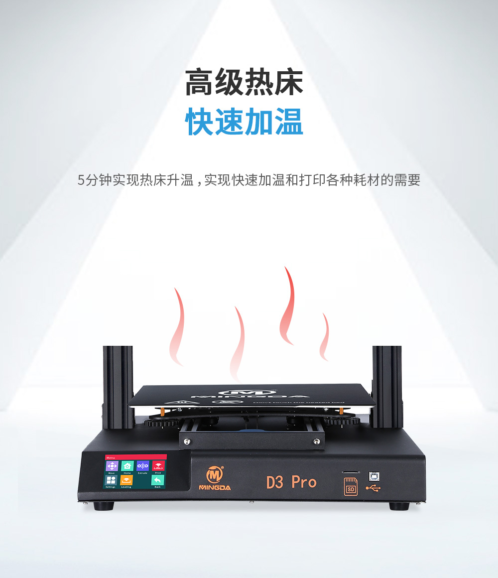 新品| 全新升級 D3 一體式專業級3D打印機 (圖17)