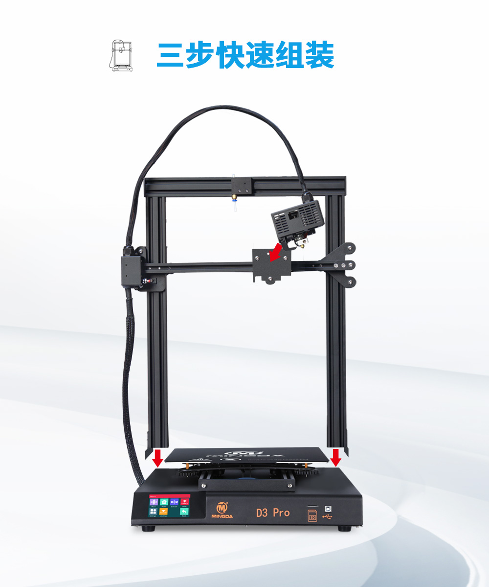 新品| 全新升級 D3 一體式專業級3D打印機 (圖5)