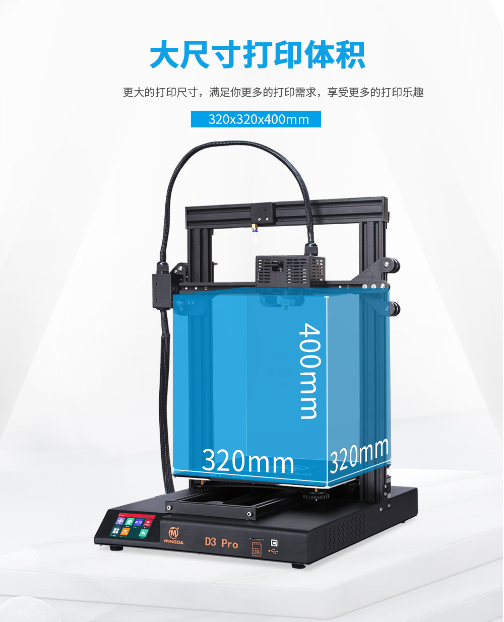 新品| 全新升級 D3 一體式專業級3D打印機 (圖6)
