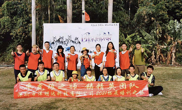 率虎狼之師，鑄精英團隊-洋明達3月戶外拓展活動圓滿完成